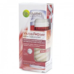 Крем-сыворотка для лица Garnier Ультра-лифтинг 50 мл