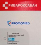 Ривароксабан, таблетки покрытые оболочкой пленочной 20 мг 14 шт