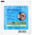 Салфетки, Активтекс 10 шт ХЛ с хлоргексидином и лидокаином