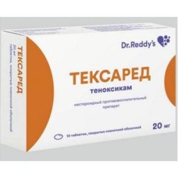 Тексаред табл. п/о пленочной 20 мг 10 шт.