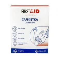 Салфетки марлевые стерильные Firstaid 10 шт.