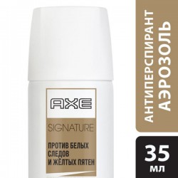 Дезодорант-антиперспирант для мужчин AXE Защита от пятен спрей 35 мл