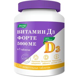 Витамин Д3 форте 120 шт. табл. жев. 5000 МЕ 0.53 г