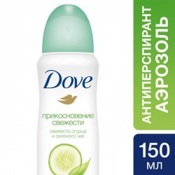 Дезодорант-антиперспирант Dove Прикосновение свежести спрей 150 мл