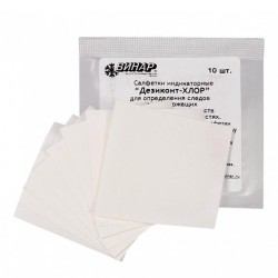 Салфетки индикаторные Дезиконт-Хлор 10 шт.