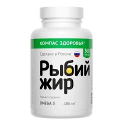 Рыбий жир Компас здоровья 360 шт. капс. 300 мг