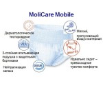 Подгузники-трусы для взрослых, Molicare (Моликар) р. M №2 арт. 915620 Мобайл