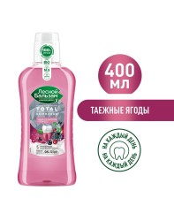Ополаскиватель для полости рта Лесной бальзам Тотал комплекс защита от бактерий + свежесть минералы морской соли таежные ягоды 400 мл