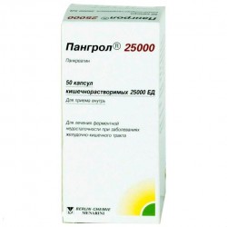 Пангрол капс. кишечнораств. 25000 ЕД 50 шт.