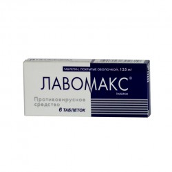 Лавомакс табл. п/о 125 мг 6 шт.