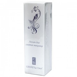 Лосьон для снятия макияжа Секреты Лан 120 мл