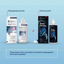 Раствор для ухода за контактными линзами АкваОптик многофункциональный + контейнер для линз 250 мл