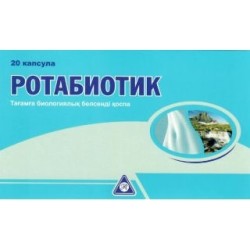 Ротабиотик 20 шт. капс.
