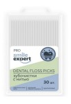 Зубочистки с нитью, Smile Expert (Смайл Эксперт) 30 шт Про одноразовые