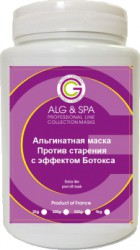 Маска для лица Альгомаска против старения с эффектом ботокса транслюцент 25 г