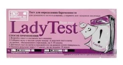 Тест для определения беременности LadyTest тест-полоска 2.5 мм 1 шт.