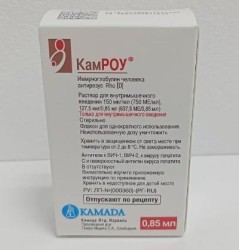 Иммуноглобулин антирезусный КамРОУ р-р для в/м введ. 750 МЕ/мл 0.85 мл 1 шт.