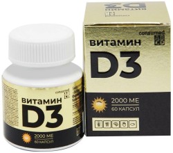 Витамин Д3 2000МЕ Consumed 60 шт. капс.