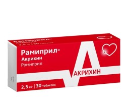 Рамиприл-Акрихин табл. 2.5 мг 30 шт.