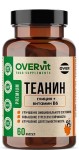 Теанин + Глицин + Витамин В6, OVERvit (ОВЕРвит) капсулы 60 шт БАД