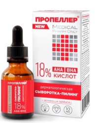 Сыворотка-пилинг Пропеллер 18% кислот дерматологическая 25 мл
