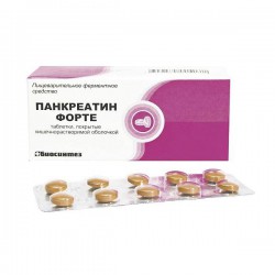 Панкреатин форте табл. кишечнораств. п/о пленочной 20 шт.