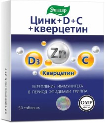 Цинк + D + С + кверцетин 50 шт. табл. 0.27 г