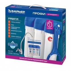 Фильтр Барьер Профи Комплекс 3 ступени очистки