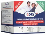 Прокладки подмышечные от пота, 1-2Dry (1-2Драй) 20 шт для одежды без рукавов