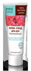 Крем-уход для рук Фито Омолаживающий 75 мл