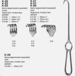 Крючок хирургический четырехзубый тупой, К-29 220 мм №4