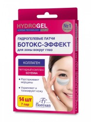 Патчи для зоны вокруг глаз Hydrogel Ботокс-эффект гидрогелевые пара Формула 593b 7 шт.