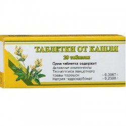 Таблетки от кашля табл. №20 шт.