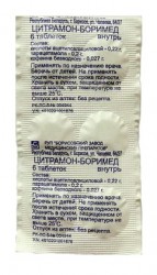 Цитрамон-Боримед табл. 6 шт.