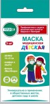 Маска медицинская одноразовая, 3 шт Клинса детская 2400003675805