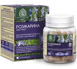 Розмарина экстракт Rosemary Standardized Extract 30 шт. капс. 0.45 г