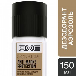 Дезодорант-антиперспирант для мужчин AXE Защита от пятен спрей 150 мл