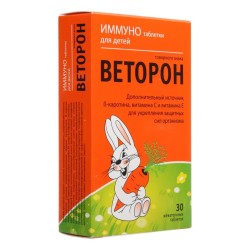ИММУНО таблетки для детей товарного знака Веторон 30 шт. табл. жев. 770 мг