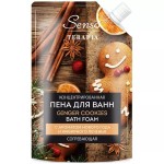 Пена для ванн, Senso Terapia (Сенсо Терапия) 500 мл Ginger cookies с ароматом Нового года и имбирного печенья согревающая концентрированная дой-пак
