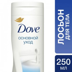 Лосьон для тела Dove Основной уход 250 мл