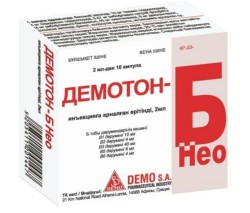Демотон-Б Нео р-р д/ин. 10 шт.