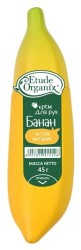 Крем для рук, Etude Organix (Этюд Органикс) 50 мл экстра питание банан