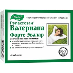 Валериана форте (релаксозан) 40 шт. табл. 0.55 г