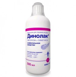 Динолак эмульс. д/приема внутрь 500 мл 1 шт.