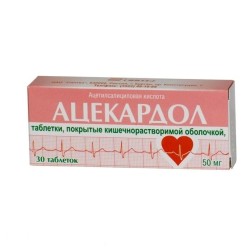 Ацекардол табл. кишечнораств. п/о пленочной 50 мг 30 шт.