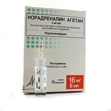 Норадреналин Агетан конц. д/р-ра для в/в введ. 2 мг/мл 8 мл 10 шт.