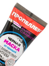 Маска Пропеллер Пьюр черная от прыщей с бамбуковым углём + цинк 70 мл