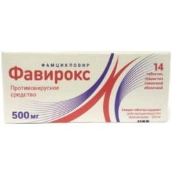 Фавирокс табл. п/о пленочной 500 мг 14 шт.