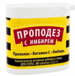 Проподез 50 шт. табл.