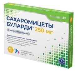 Сахаромицеты Буларди с пробио комплексом Consumed БАД 10 шт. капс. 250 мг / 400 мг